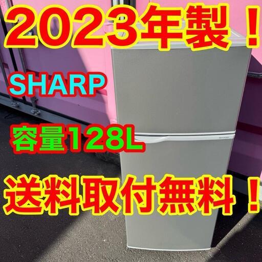 ZH02★2023年製★シャープ　冷蔵庫　一人暮らし　シルバー　家電 ⭐️SALE⭐️ZH02☆2023年製☆シャープ 冷蔵庫 一人暮らし シルバー 家電
