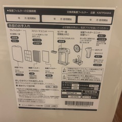 空気清浄機加湿機能付きの画像