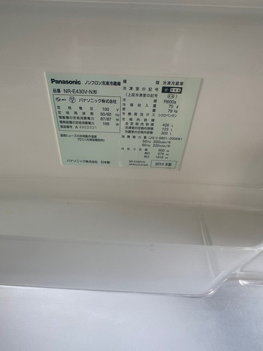 パナソニック冷凍冷蔵庫
