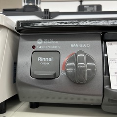 Rinnai LPガステーブルのご紹介！の画像