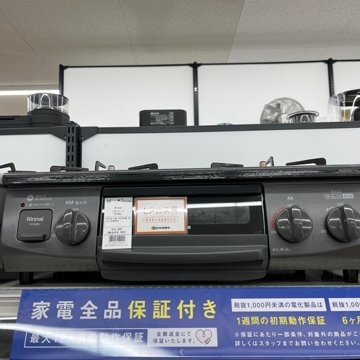 Rinnai リンナイ ガステーブル CH35BKL 左側強火力タイプ プロパンガス仕様 ガスコンロ LPG のご紹介です！