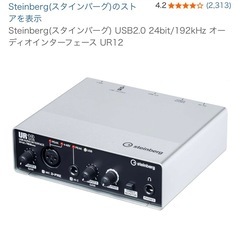 【箱付き】Steinberg UR12 オーディオインターフェース★箱・CD・説明書付きの画像