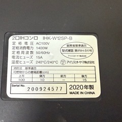 アイリスオーヤマ IHコンロ 2口 1400W 脚付 IHK-W12SP-B ブラック 2020年モデルの画像