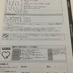 電子レンジ 日立 HMR-FT19Aの画像