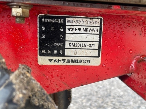 マメトラ MRV4VH うね立て ネギスコッパー 管理機 耕うん機 7.4馬力 作動品