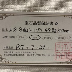 k18 喜平　喜平ネックレス　50g 50cmの画像