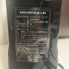 メリタ Melitta コーヒーメーカー （ブラック） アロマサーモマグ JCM-555-Bの画像