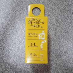 サントリー うすづくりグラスの画像