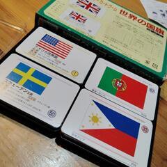 カードゲーム『世界の国旗』の画像