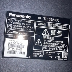 2018年製　Panasonic３２型お近くなら持って行きます。の画像