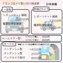 カー用品のお取り付けをいたします！