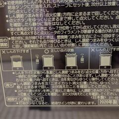 CORONA石油ストーブ　よごれま栓の画像