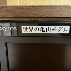 AQUOS 世界の亀山26型の画像