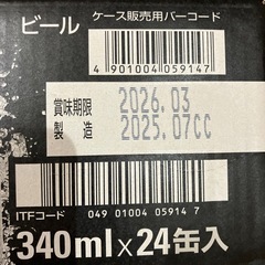 アサヒ スーパードライ 生ジョッキ缶の画像