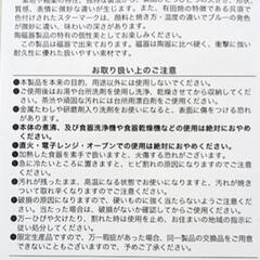 非常に入手困難‼️【メルセデス・ベンツ特製･有田焼カップ】の画像