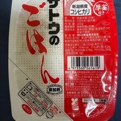 (お取引中)サトウのご飯200g24個セットの出品です。の画像