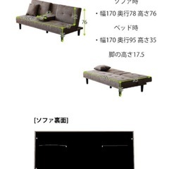 リクライニングソファ　ソファベッド　セミダブル　3人掛けの画像