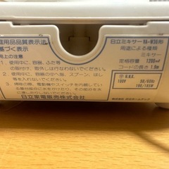 ジューサーミキサーの画像