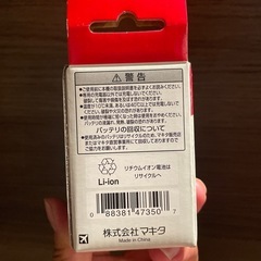 マキタ　BL0715の画像