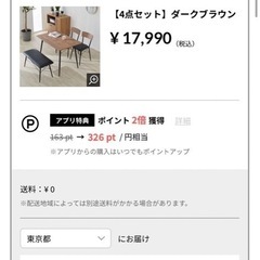 ダイニングテーブルセットの画像
