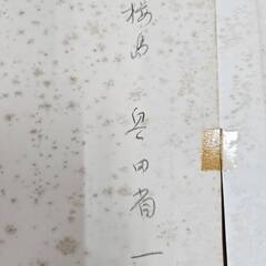 No4235　奥田省一：作　『桜島』　絵画　水彩画　額縁　リサイクルショップどりーむ荒田店の画像