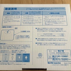 アナログ体重計の画像