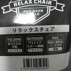 アウトドア 椅子の画像