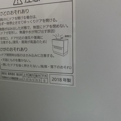 Panasonic NP-TH1 食洗機　2018年製の画像