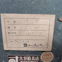 No4237　小木 麦：作　『こぶし咲く』　絵画　油絵　額縁　リサイクルショップどりーむ荒田店の画像