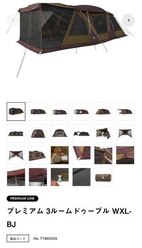 LOGOS 最新 プレミアム3ルームドゥーブルWXL-BJ