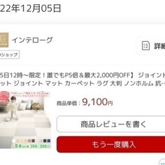 【新品・未開封】ジョイントマットの画像