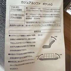 お譲り先に決まりました。ニトリ　カジュアルソファー　2人掛けの画像