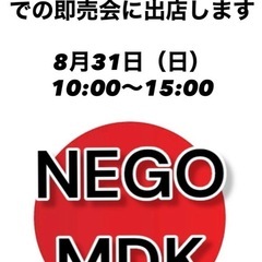 🎉渓流めだかさん即売会🎉