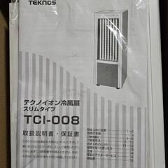 冷風機　使用期間半年の画像