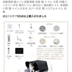 猫　自動トイレ　未使用品　おまけ付き（猫砂4袋➕ご飯皿）の画像
