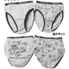 【新品未使用】リラックマ160サイズの下着パンツ×2枚セット★綿...
