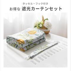レモン柄のカーテンの画像