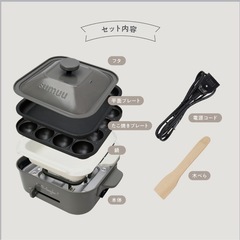 急募・ホットプレートの画像