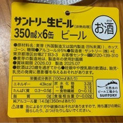 サントリー生ビールオリジナル保冷バッグの画像