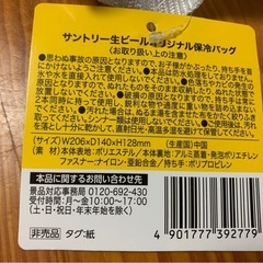サントリー生ビールオリジナル保冷バッグの画像