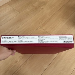 日本の名湯ギフト NMG-30Fの画像
