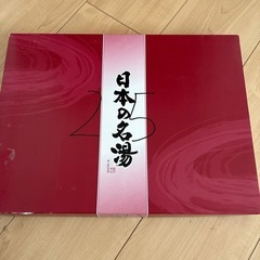 日本の名湯ギフト NMG-30Fの画像