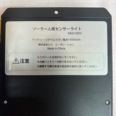 ソーラー人感センサーライトの画像