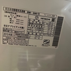 HITACHI  縦型洗濯機　8キロの画像