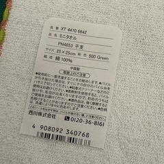 スヌーピー　SNOOPY　干支ハンカチの画像