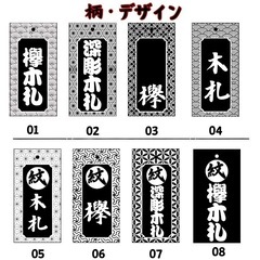 【大判】ヒノキ木札・両面彫刻の画像