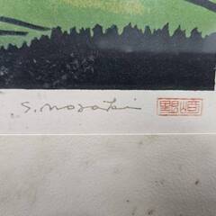 No4241　野崎 住次郎：作　『富士山(紅葉台より)』　絵画　版画　額縁　リサイクルショップどりーむ荒田店の画像