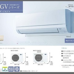 三菱 エアコン MSZ-GV2225-W 2.2kw 6畳 三菱  冷房/暖房 ホワイト 自動洗浄 新湿度制御 STRONG冷房 スダンダードモデル の画像