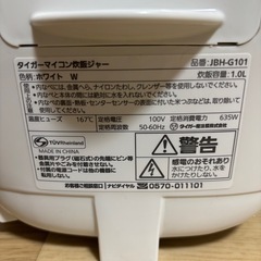 炊飯器　5.5合の画像