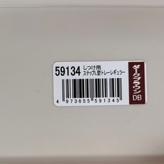 ペット　トイレトレイ　男の子用　Ｌ字型の画像